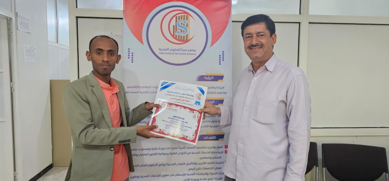 شهادة تقدير للأستاذ محمد نبراس العميسي من عمادة معهد سبأ تقديراً لعطائه الأكاديمي