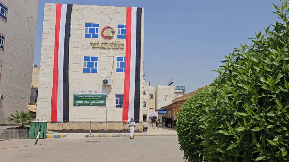 «مستشفى كرى العام يتوشح العلم الجمهوري احتفاءً بالذكرى 63 لثورة 26 سبتمبر المجيدة»