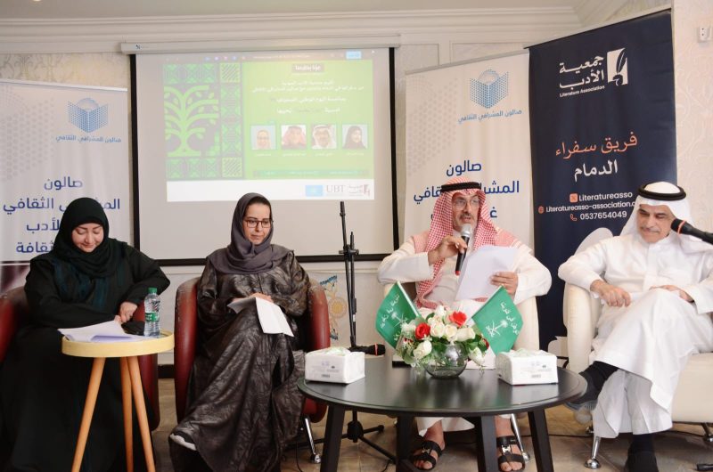 «جمعية الأدب المهنية احتفت باليوم الوطني السعودي 95 بأمسية «عزنا بطبعنا»