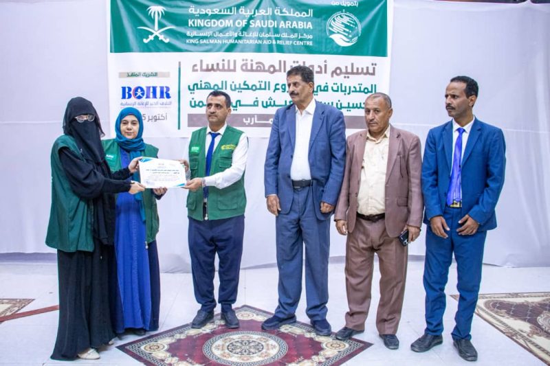«مركز الملك سلمان يسلم أدوات مهنية لـ90 مستفيدة في مأرب ضمن مشروع التمكين لتحسين سبل العيش»