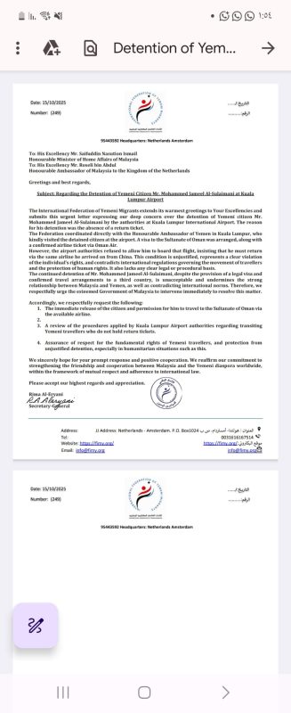 «الاتحاد العالمي للمهاجرين اليمنيين يناشد السلطات الماليزية بشأن احتجاز مواطن يمني في مطار كوالالمبور»