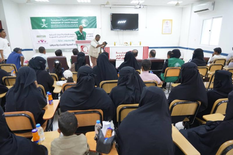 «سيئون: مركز الملك سلمان للإغاثة يدشّن حزمة الخدمات الصحية للنساء وأسرهن بوادي حضرموت»