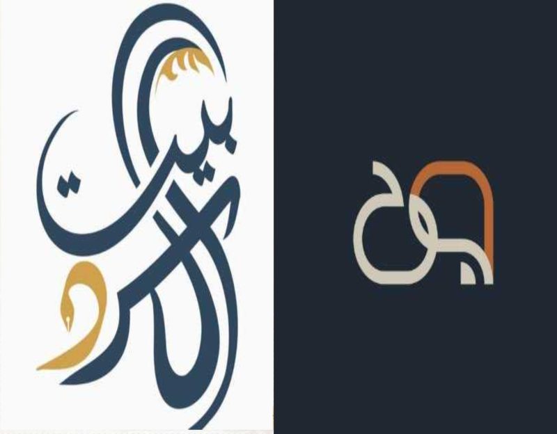 «صالون بوح وبيت السرد يفتتحان صفحة جديدة من التعاون الأدبي بالدمام»