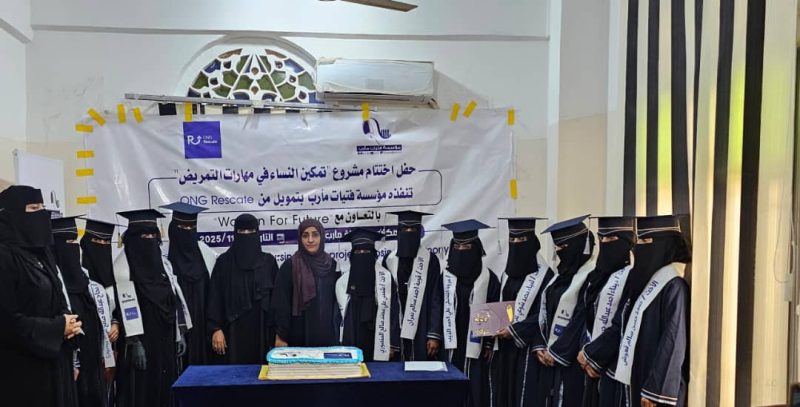 فتيات مأرب تختتم برنامجًا لتدريب النساء النازحات على التمريض لتعزيز الرعاية الصحية داخل المخيمات