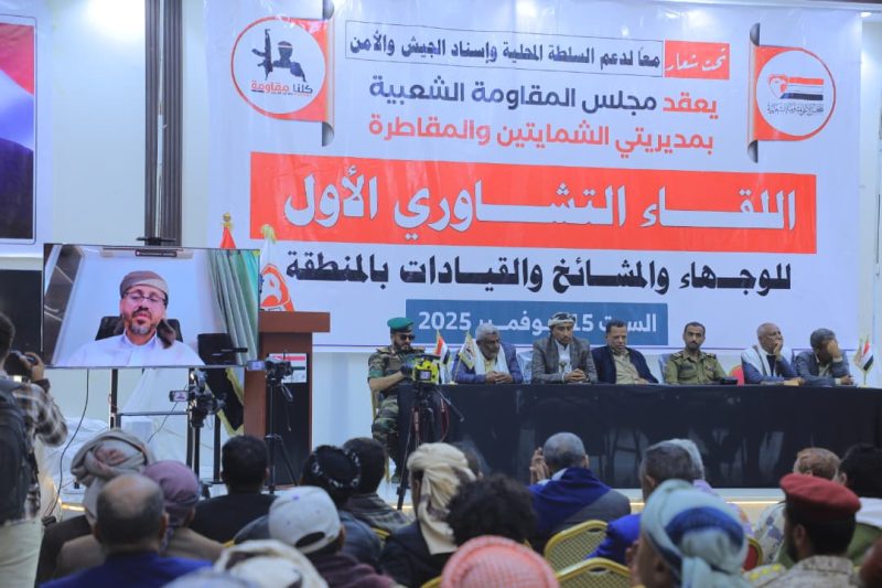 تعز: لقاء لمشائخ وقيادات الشمايتين والمقاطرة يؤكد الدعم الكامل للسلطة المحلية والجيش والأمن