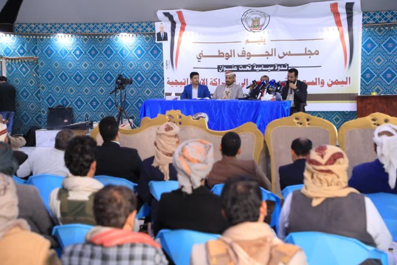 مجلس الجوف الوطني ينظّم ندوة سياسية تبرز حجم الدور الإغاثي والتنموي السعودي في اليمن 2015 – 2025
