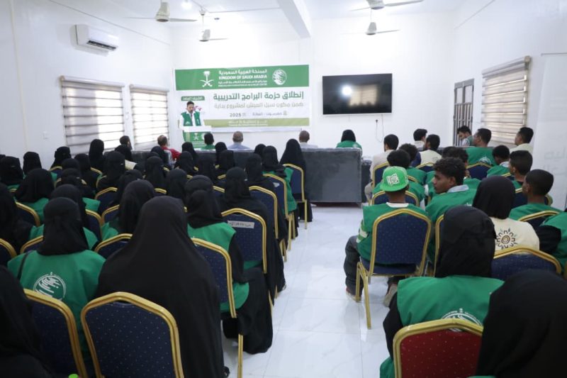 المكلا: بتمويل مركز الملك سلمان.. تدشين حزمة البرامج التدريبية للمستفيدات من مشروع “بداية”