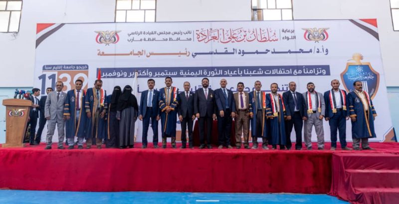 اللواء العرادة يشهد حفل تخرج 1139 طالباً وطالبة في جميع التخصصات بجامعة إقليم سبأ