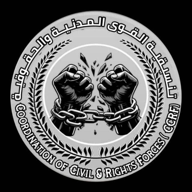 عدن: تنسيقية القوى المدنية والحقوقية – عدن تعلن تأييدها لانعقاد مؤتمر الحوار الجنوبي في الرياض