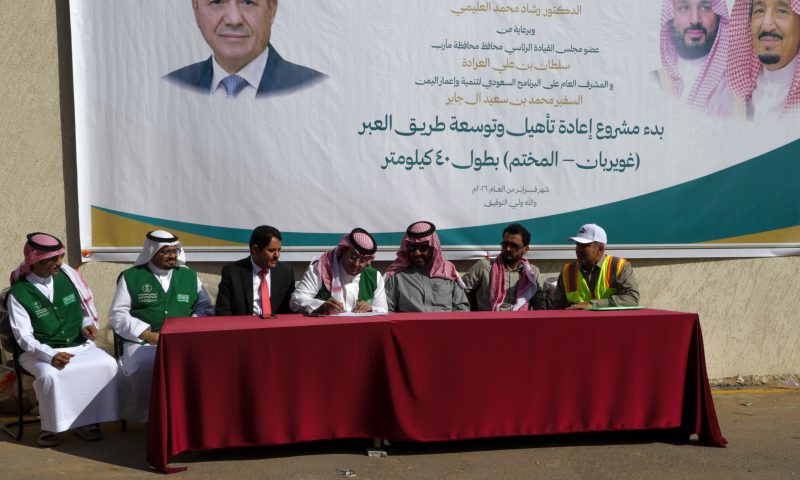 البرنامج السعودي لتنمية وإعمار اليمن… إنطلاق مرحلة جديدة من توسعة وإعادة تأهيل طريق العبر مأرب