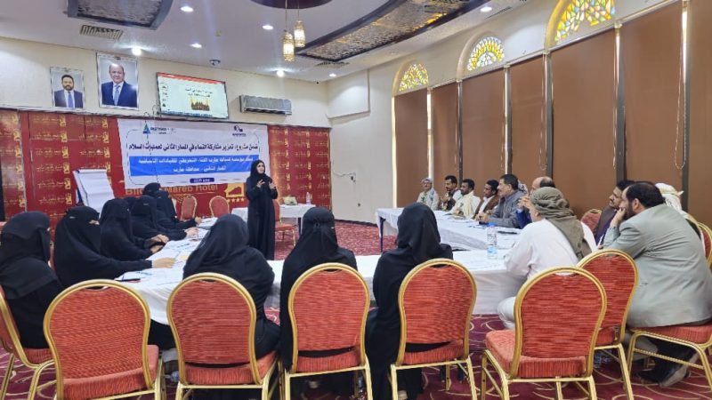 مأرب.. قيادات نسوية تعقد لقاءً تعريفيًا لتعزيز المشاركة السياسية للمرأة