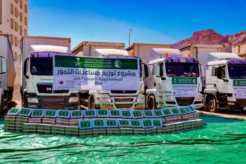 بتمويل مركز الملك سلمان للإغاثة.. استكمال توزيع أكثر من 23 ألف كرتون تمور في وادي حضرموت