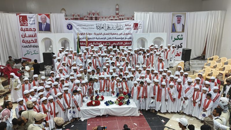 بدعم كويتي سخي.. تكريم 400 حافظ وحافظة لكتاب الله في مأرب