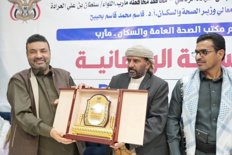 مكتب الصحة العامة والسكان بمحافظة مأرب يكرّم مستشفى كرى العام بدرع التميز