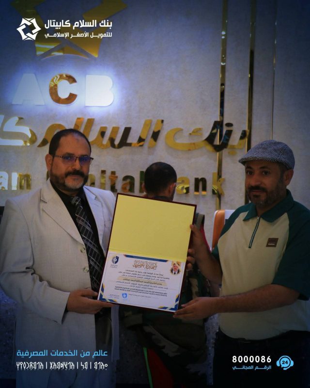 نادي السد بمأرب يمنح رئيس بنك السلام كابيتال عضوية مجلس الشرف الأعلى تكريمًا لدعمه المجتمعي