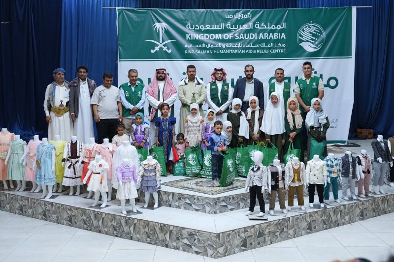 مركز الملك سلمان يدشن مشروع “كسوة فرح” لإدخال البهجة إلى قلوب 3600 طفل من الأيتام والنازحين بمحافظة مأرب