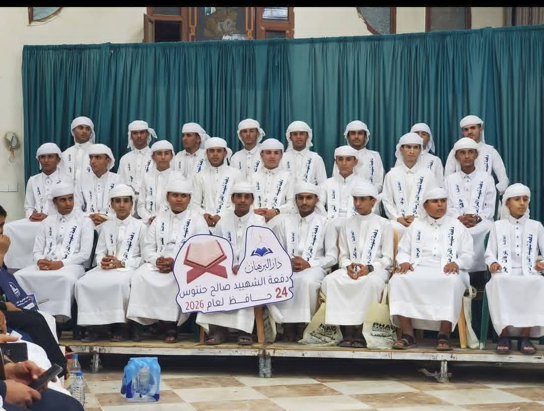 تكريم 24 حافظاً لكتاب الله من دار البرهان دفعت “شهيد القرآن الشيخ صالح حنتوس”