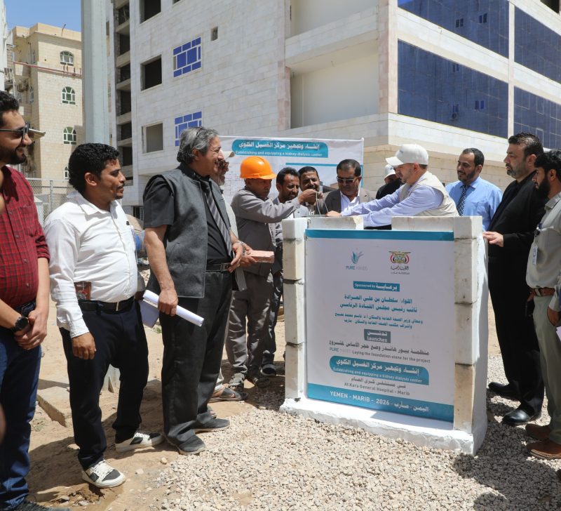 «وضع حجر أساس مشروع إنشاء وتجهيز مركز الغسيل الكلوي بمستشفى كرى العام»