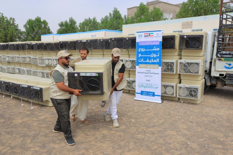 بدعم كويتي …. تدشين مشروع لتوزيع ألف مكيف على الأسر النازحة والأشد احتياجًا في مأرب