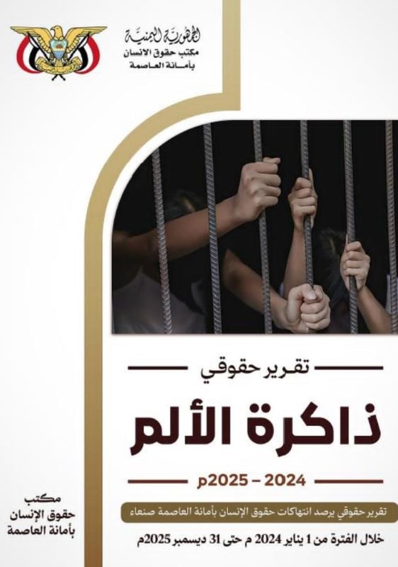 تقدير موقف: ميناء المخا في قلب معادلة الحديدة.. معركة البدائل اللوجستية والإنسانية في مواجهة الاستنزاف