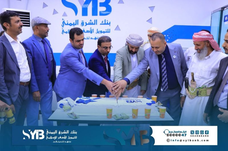 مأرب .. بنك الشرق اليمني يفتتح فرعه الجديد في مديرية الوادي – محطة بن معيلي