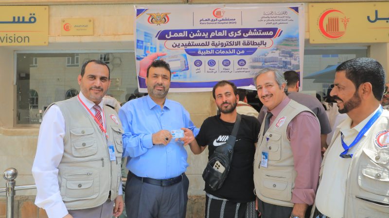 مستشفى كرى العام يدشن البطاقة الإلكترونية للمستفيدين لتعزيز سرعة وجودة الخدمات الطبية