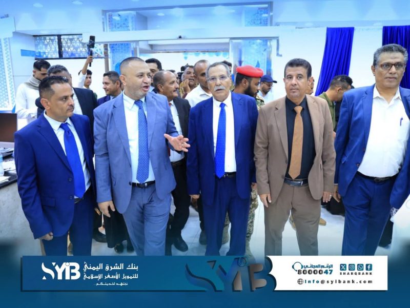 بنك الشرق اليمني يوسع حضوره ويفتتح فرعاً جديداً في تعز